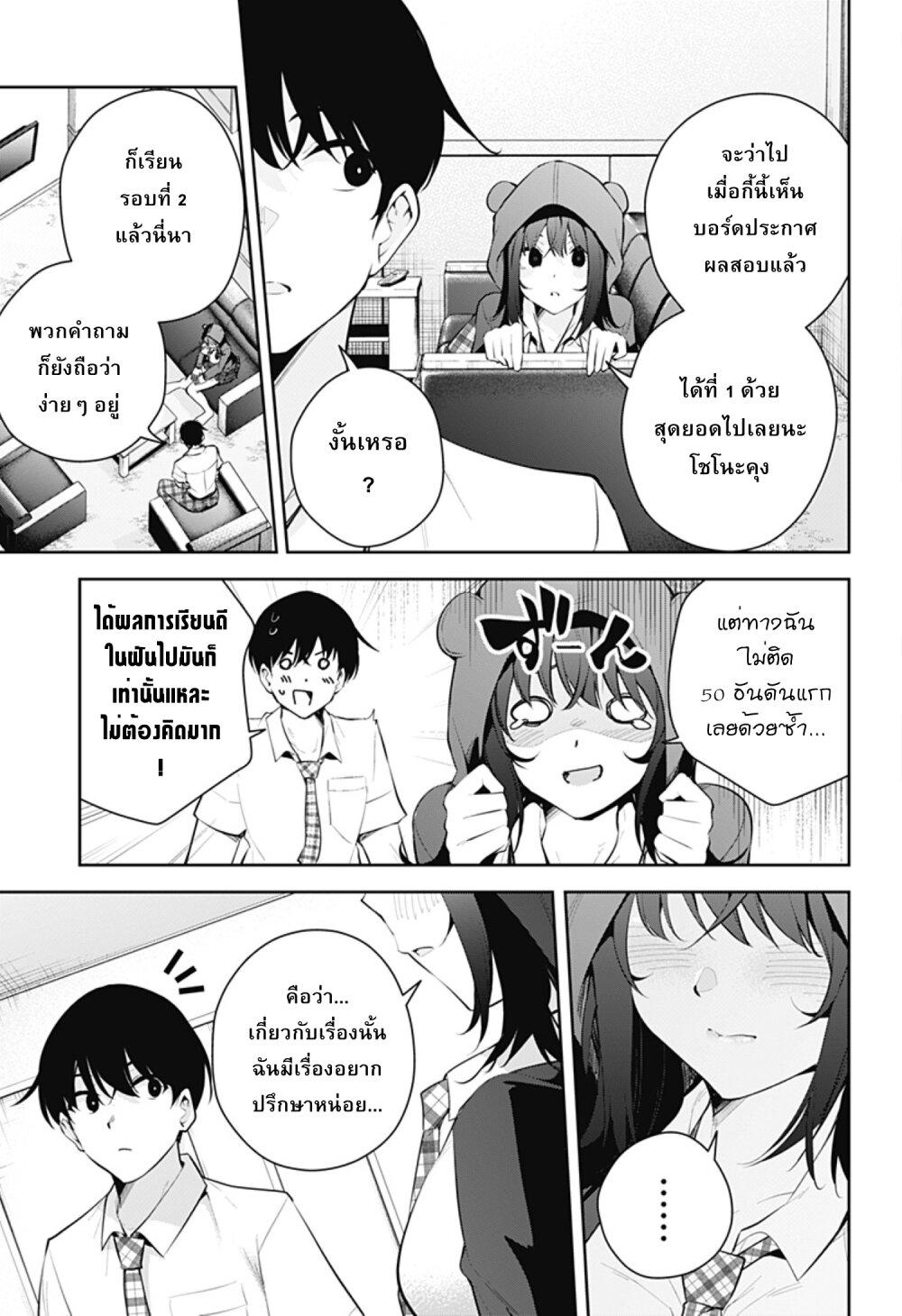 Manga-lc-com อ่านมังงะ อ่านการ์ตูน ออนไลน์ ฟรี Yumeochi – Yume de Bokura wa Koi ni Ochiru ตอนที่ 1 2 3 4 5 6 7 8 9 10 11 12 13 14 ฟรี ไม่มีโฆษณา Manga-lc - อ่าน มังงะ อ่าน การ์ตูน ออนไลน์ อ่านมังงะ ฟรี