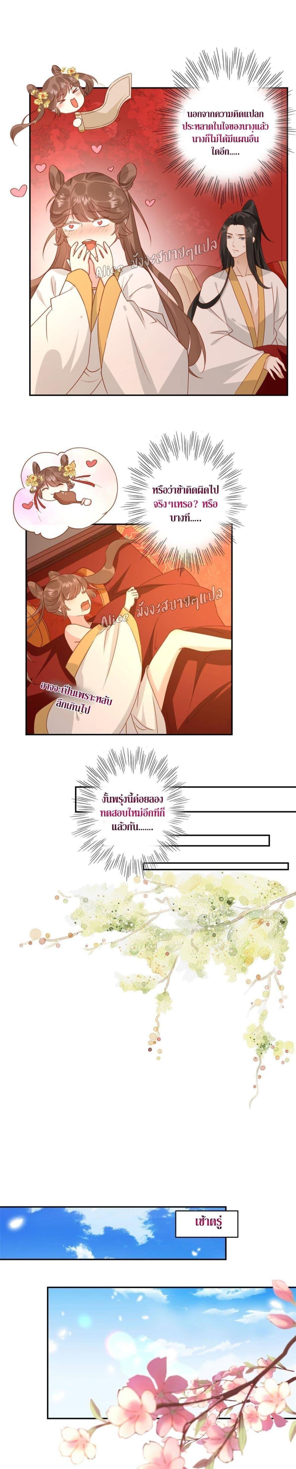 Manga-lc-com อ่านมังงะ อ่านการ์ตูน ออนไลน์ ฟรี After The Rotten, I Control The Prince’s Heart – ปล่อยมันพัง…แล้วไปกุมหัวใจองค์ชาย ตอนที่ 1 2 3 4 5 6 7 8 9 10 11 12 13 14 ฟรี ไม่มีโฆษณา Manga-lc - อ่าน มังงะ อ่าน การ์ตูน ออนไลน์ อ่านมังงะ ฟรี