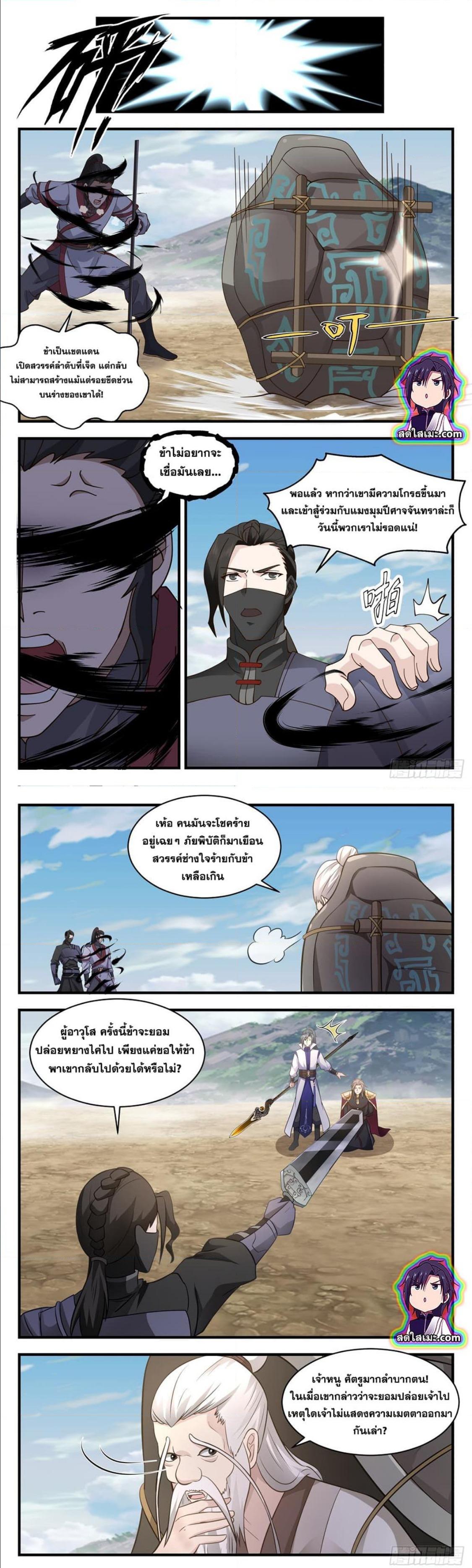Manga-lc-com อ่านมังงะ อ่านการ์ตูน ออนไลน์ ฟรี Martial Peak ตอนที่ 1 2 3 4 5 6 7 8 9 10 11 12 13 14 ฟรี ไม่มีโฆษณา Manga-lc - อ่าน มังงะ อ่าน การ์ตูน ออนไลน์ อ่านมังงะ ฟรี