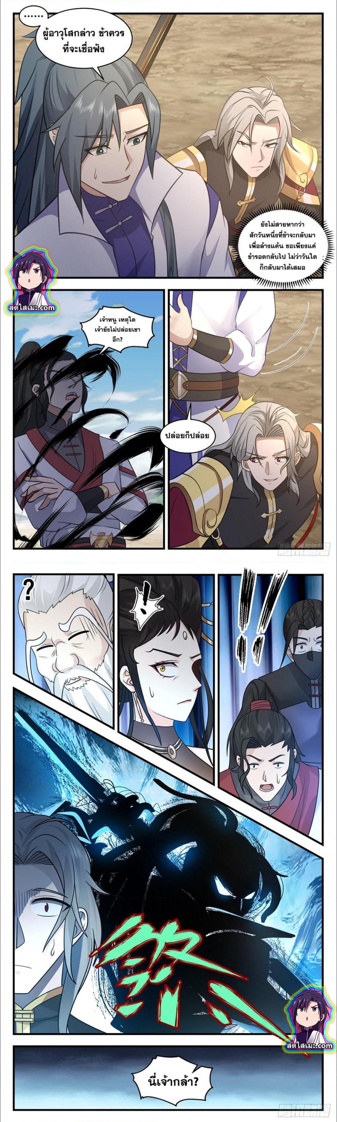 Manga-lc-com อ่านมังงะ อ่านการ์ตูน ออนไลน์ ฟรี Martial Peak ตอนที่ 1 2 3 4 5 6 7 8 9 10 11 12 13 14 ฟรี ไม่มีโฆษณา Manga-lc - อ่าน มังงะ อ่าน การ์ตูน ออนไลน์ อ่านมังงะ ฟรี