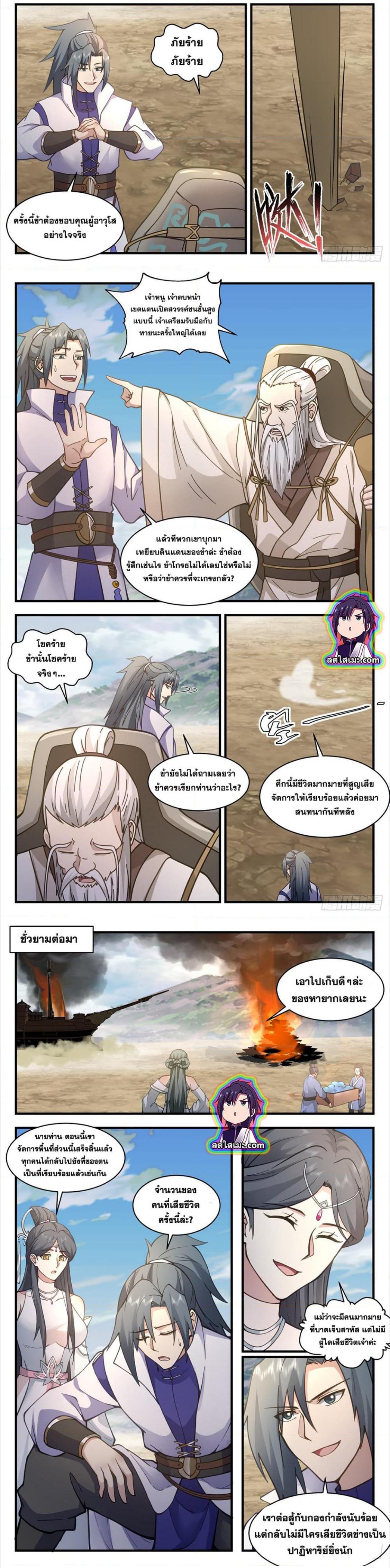 Manga-lc-com อ่านมังงะ อ่านการ์ตูน ออนไลน์ ฟรี Martial Peak ตอนที่ 1 2 3 4 5 6 7 8 9 10 11 12 13 14 ฟรี ไม่มีโฆษณา Manga-lc - อ่าน มังงะ อ่าน การ์ตูน ออนไลน์ อ่านมังงะ ฟรี