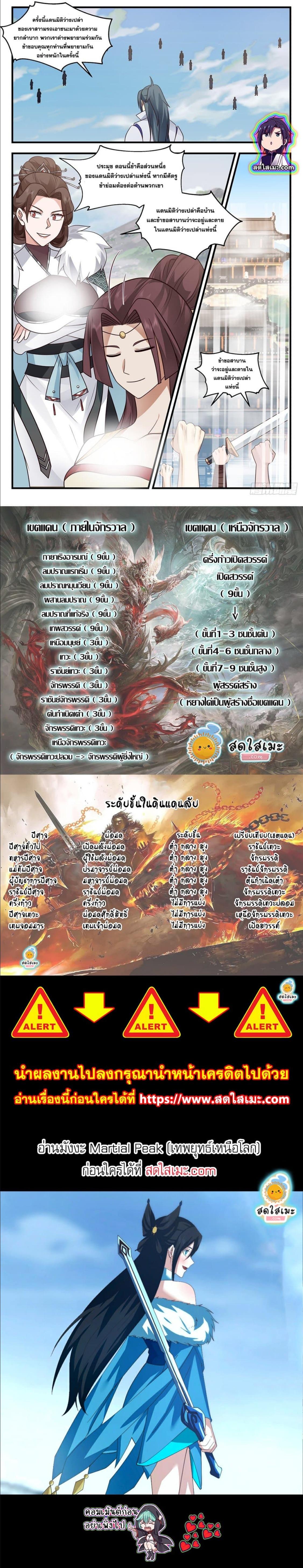 Manga-lc-com อ่านมังงะ อ่านการ์ตูน ออนไลน์ ฟรี Martial Peak ตอนที่ 1 2 3 4 5 6 7 8 9 10 11 12 13 14 ฟรี ไม่มีโฆษณา Manga-lc - อ่าน มังงะ อ่าน การ์ตูน ออนไลน์ อ่านมังงะ ฟรี