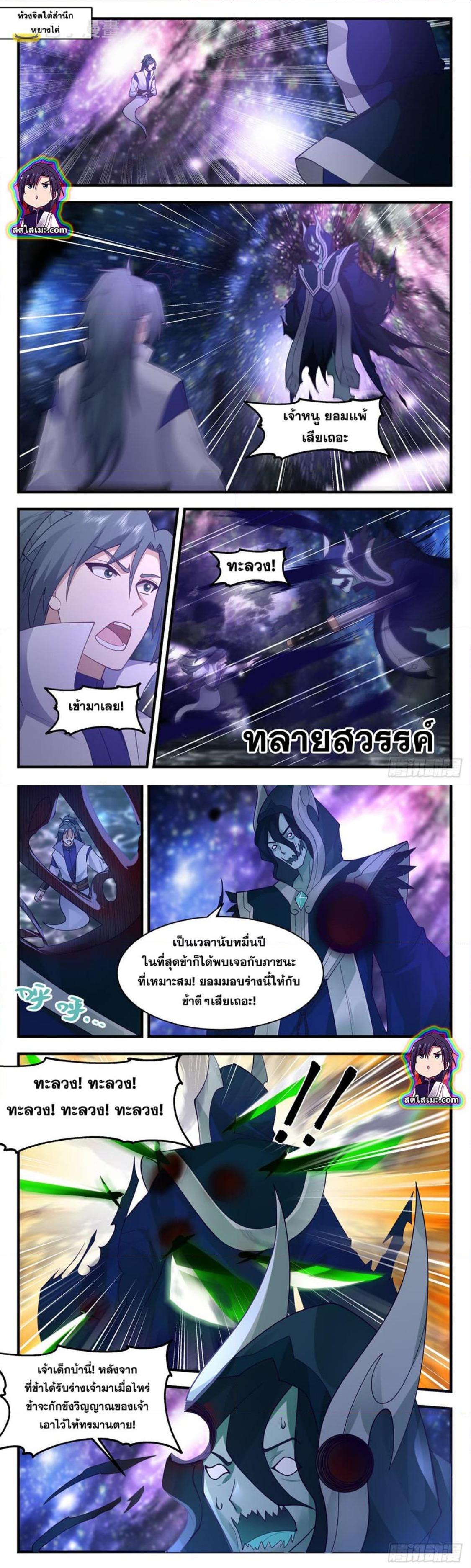 Manga-lc-com อ่านมังงะ อ่านการ์ตูน ออนไลน์ ฟรี Martial Peak ตอนที่ 1 2 3 4 5 6 7 8 9 10 11 12 13 14 ฟรี ไม่มีโฆษณา Manga-lc - อ่าน มังงะ อ่าน การ์ตูน ออนไลน์ อ่านมังงะ ฟรี