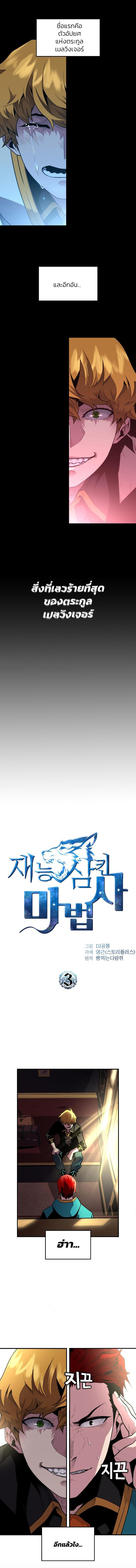 Manga-lc-com อ่านมังงะ อ่านการ์ตูน ออนไลน์ ฟรี Talent-Swallowing Magician ตอนที่ 1 2 3 4 5 6 7 8 9 10 11 12 13 14 ฟรี ไม่มีโฆษณา Manga-lc - อ่าน มังงะ อ่าน การ์ตูน ออนไลน์ อ่านมังงะ ฟรี