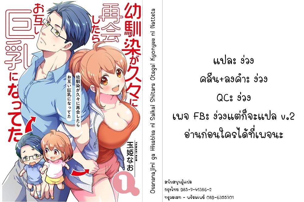 Manga-lc-com อ่านมังงะ อ่านการ์ตูน ออนไลน์ ฟรี Osananajimi ga Hisabisa ni Saikai Shitara Otagai Kyonyuu ni Natteta ตอนที่ 1 2 3 4 5 6 7 8 9 10 11 12 13 14 ฟรี ไม่มีโฆษณา Manga-lc - อ่าน มังงะ อ่าน การ์ตูน ออนไลน์ อ่านมังงะ ฟรี