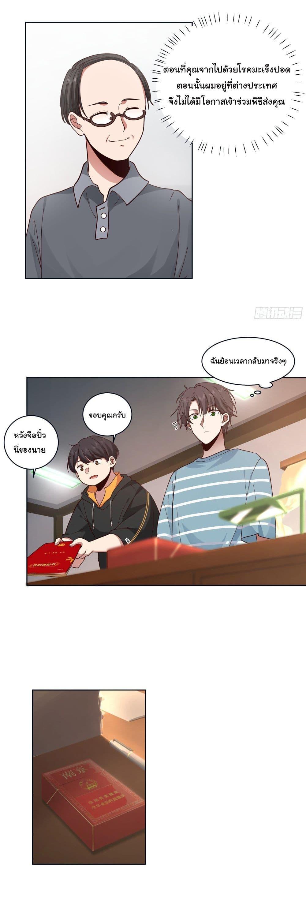 Manga-lc-com อ่านมังงะ อ่านการ์ตูน ออนไลน์ ฟรี I Really Don’t Want to be Reborn ตอนที่ 1 2 3 4 5 6 7 8 9 10 11 12 13 14 ฟรี ไม่มีโฆษณา Manga-lc - อ่าน มังงะ อ่าน การ์ตูน ออนไลน์ อ่านมังงะ ฟรี