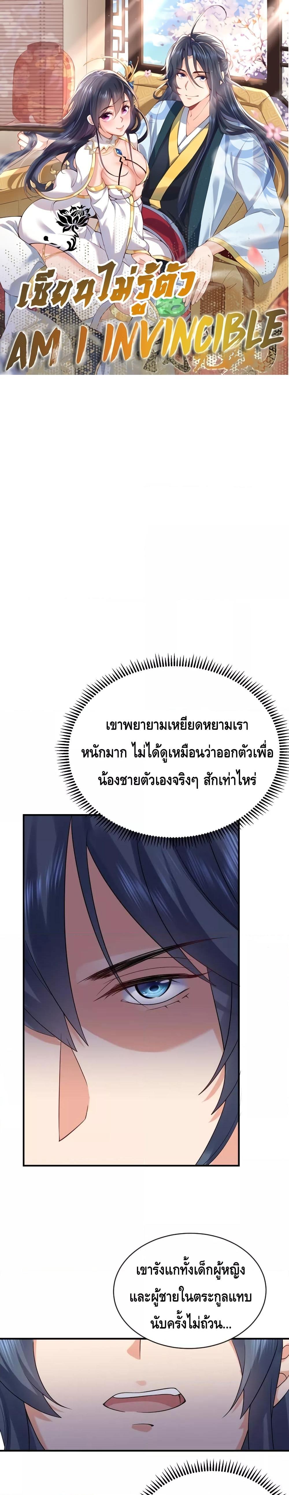 Manga-lc-com อ่านมังงะ อ่านการ์ตูน ออนไลน์ ฟรี Am I Invincible – เซียนไม่รู้ตัว ตอนที่ 1 2 3 4 5 6 7 8 9 10 11 12 13 14 ฟรี ไม่มีโฆษณา Manga-lc - อ่าน มังงะ อ่าน การ์ตูน ออนไลน์ อ่านมังงะ ฟรี