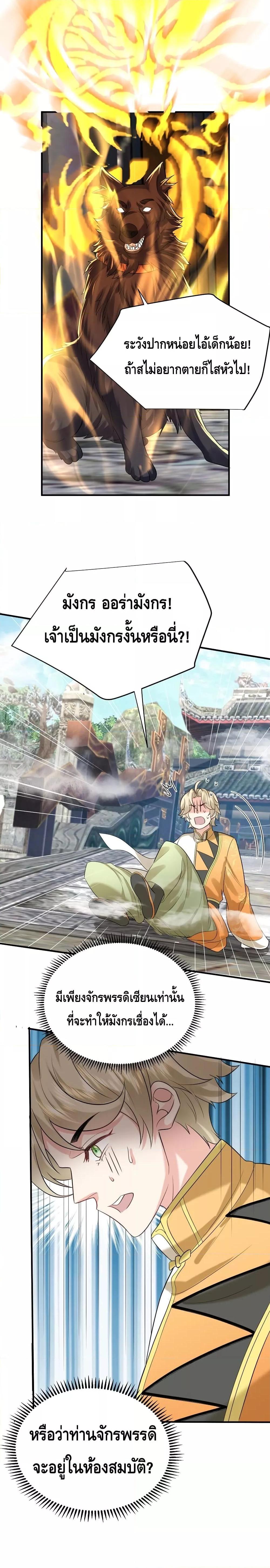 Manga-lc-com อ่านมังงะ อ่านการ์ตูน ออนไลน์ ฟรี Am I Invincible – เซียนไม่รู้ตัว ตอนที่ 1 2 3 4 5 6 7 8 9 10 11 12 13 14 ฟรี ไม่มีโฆษณา Manga-lc - อ่าน มังงะ อ่าน การ์ตูน ออนไลน์ อ่านมังงะ ฟรี