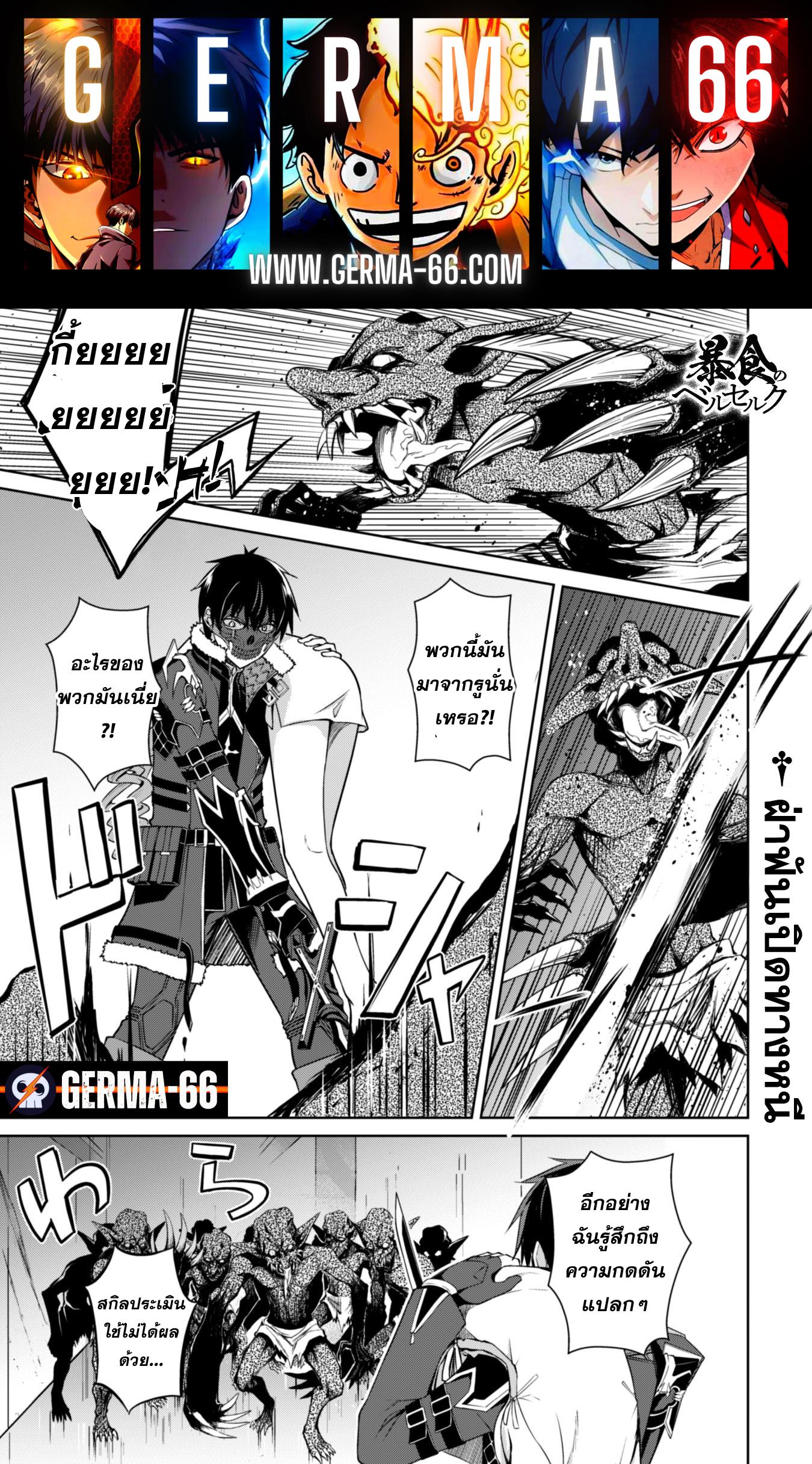 Manga-lc-com อ่านมังงะ อ่านการ์ตูน ออนไลน์ ฟรี Berserk of Gluttony ตอนที่ 1 2 3 4 5 6 7 8 9 10 11 12 13 14 ฟรี ไม่มีโฆษณา Manga-lc - อ่าน มังงะ อ่าน การ์ตูน ออนไลน์ อ่านมังงะ ฟรี