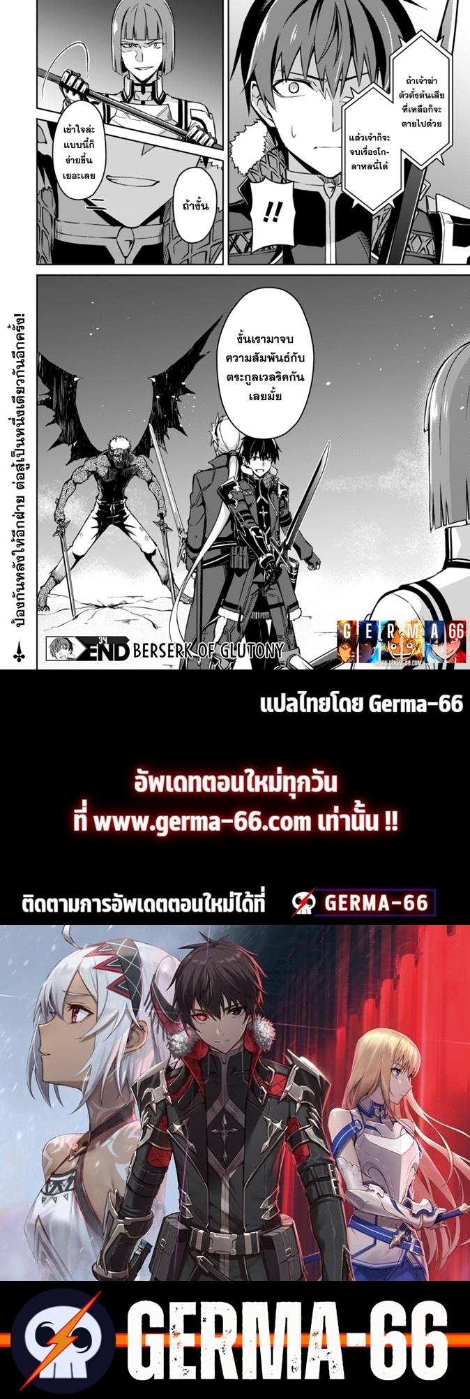 Manga-lc-com อ่านมังงะ อ่านการ์ตูน ออนไลน์ ฟรี Berserk of Gluttony ตอนที่ 1 2 3 4 5 6 7 8 9 10 11 12 13 14 ฟรี ไม่มีโฆษณา Manga-lc - อ่าน มังงะ อ่าน การ์ตูน ออนไลน์ อ่านมังงะ ฟรี