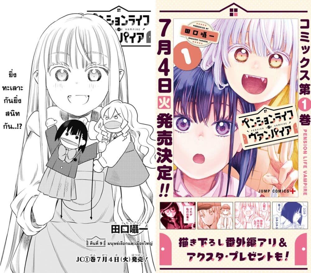 Manga-lc-com อ่านมังงะ อ่านการ์ตูน ออนไลน์ ฟรี Pension Life Vampire ตอนที่ 1 2 3 4 5 6 7 8 9 10 11 12 13 14 ฟรี ไม่มีโฆษณา Manga-lc - อ่าน มังงะ อ่าน การ์ตูน ออนไลน์ อ่านมังงะ ฟรี