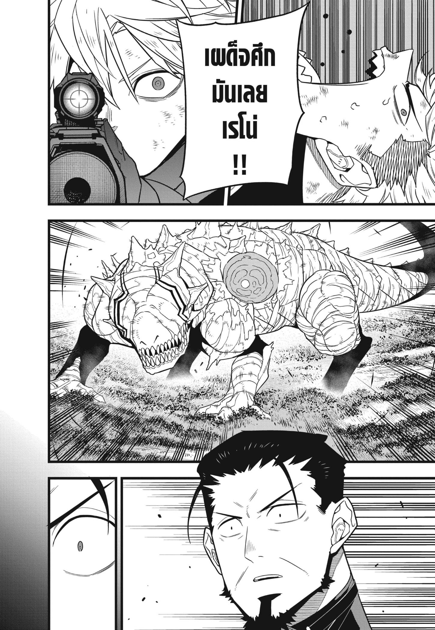 Manga-lc-com อ่านมังงะ อ่านการ์ตูน ออนไลน์ ฟรี Kaiju No. 8 ตอนที่ 1 2 3 4 5 6 7 8 9 10 11 12 13 14 ฟรี ไม่มีโฆษณา Manga-lc - อ่าน มังงะ อ่าน การ์ตูน ออนไลน์ อ่านมังงะ ฟรี