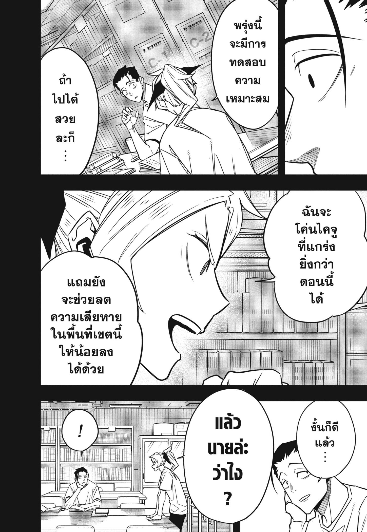 Manga-lc-com อ่านมังงะ อ่านการ์ตูน ออนไลน์ ฟรี Kaiju No. 8 ตอนที่ 1 2 3 4 5 6 7 8 9 10 11 12 13 14 ฟรี ไม่มีโฆษณา Manga-lc - อ่าน มังงะ อ่าน การ์ตูน ออนไลน์ อ่านมังงะ ฟรี