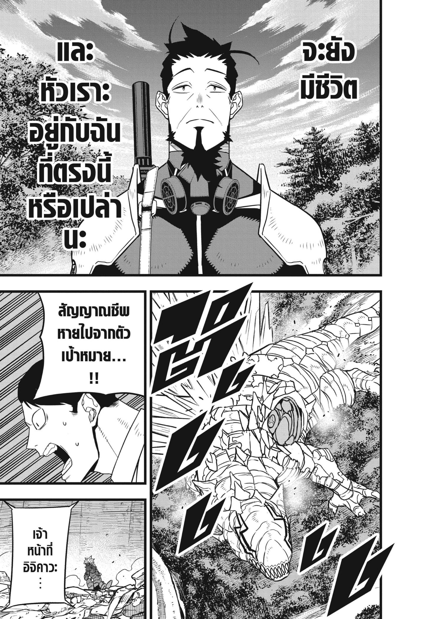 Manga-lc-com อ่านมังงะ อ่านการ์ตูน ออนไลน์ ฟรี Kaiju No. 8 ตอนที่ 1 2 3 4 5 6 7 8 9 10 11 12 13 14 ฟรี ไม่มีโฆษณา Manga-lc - อ่าน มังงะ อ่าน การ์ตูน ออนไลน์ อ่านมังงะ ฟรี