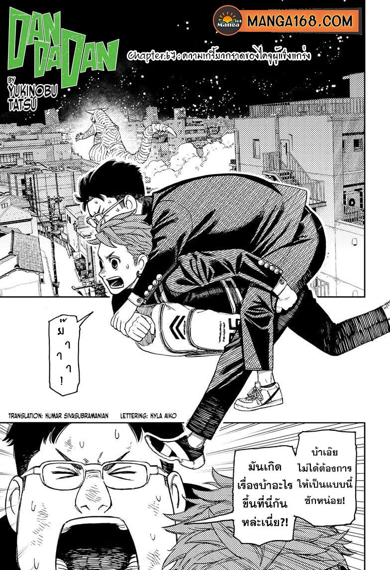 Manga-lc-com อ่านมังงะ อ่านการ์ตูน ออนไลน์ ฟรี Dandadan ตอนที่ 1 2 3 4 5 6 7 8 9 10 11 12 13 14 ฟรี ไม่มีโฆษณา Manga-lc - อ่าน มังงะ อ่าน การ์ตูน ออนไลน์ อ่านมังงะ ฟรี