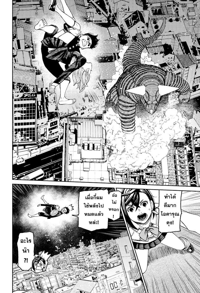 Manga-lc-com อ่านมังงะ อ่านการ์ตูน ออนไลน์ ฟรี Dandadan ตอนที่ 1 2 3 4 5 6 7 8 9 10 11 12 13 14 ฟรี ไม่มีโฆษณา Manga-lc - อ่าน มังงะ อ่าน การ์ตูน ออนไลน์ อ่านมังงะ ฟรี