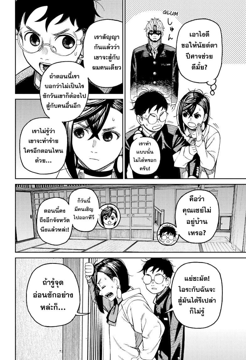 Manga-lc-com อ่านมังงะ อ่านการ์ตูน ออนไลน์ ฟรี Dandadan ตอนที่ 1 2 3 4 5 6 7 8 9 10 11 12 13 14 ฟรี ไม่มีโฆษณา Manga-lc - อ่าน มังงะ อ่าน การ์ตูน ออนไลน์ อ่านมังงะ ฟรี