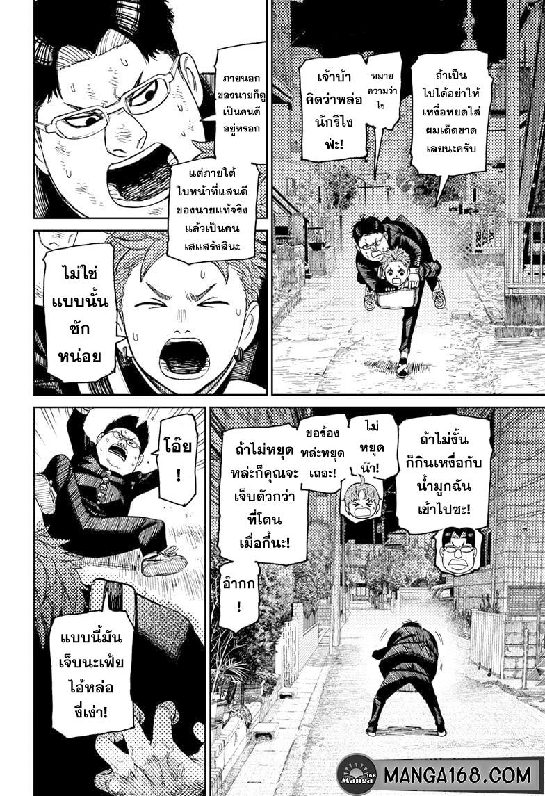 Manga-lc-com อ่านมังงะ อ่านการ์ตูน ออนไลน์ ฟรี Dandadan ตอนที่ 1 2 3 4 5 6 7 8 9 10 11 12 13 14 ฟรี ไม่มีโฆษณา Manga-lc - อ่าน มังงะ อ่าน การ์ตูน ออนไลน์ อ่านมังงะ ฟรี