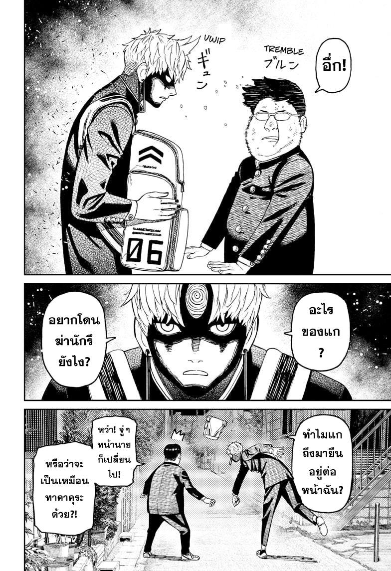 Manga-lc-com อ่านมังงะ อ่านการ์ตูน ออนไลน์ ฟรี Dandadan ตอนที่ 1 2 3 4 5 6 7 8 9 10 11 12 13 14 ฟรี ไม่มีโฆษณา Manga-lc - อ่าน มังงะ อ่าน การ์ตูน ออนไลน์ อ่านมังงะ ฟรี