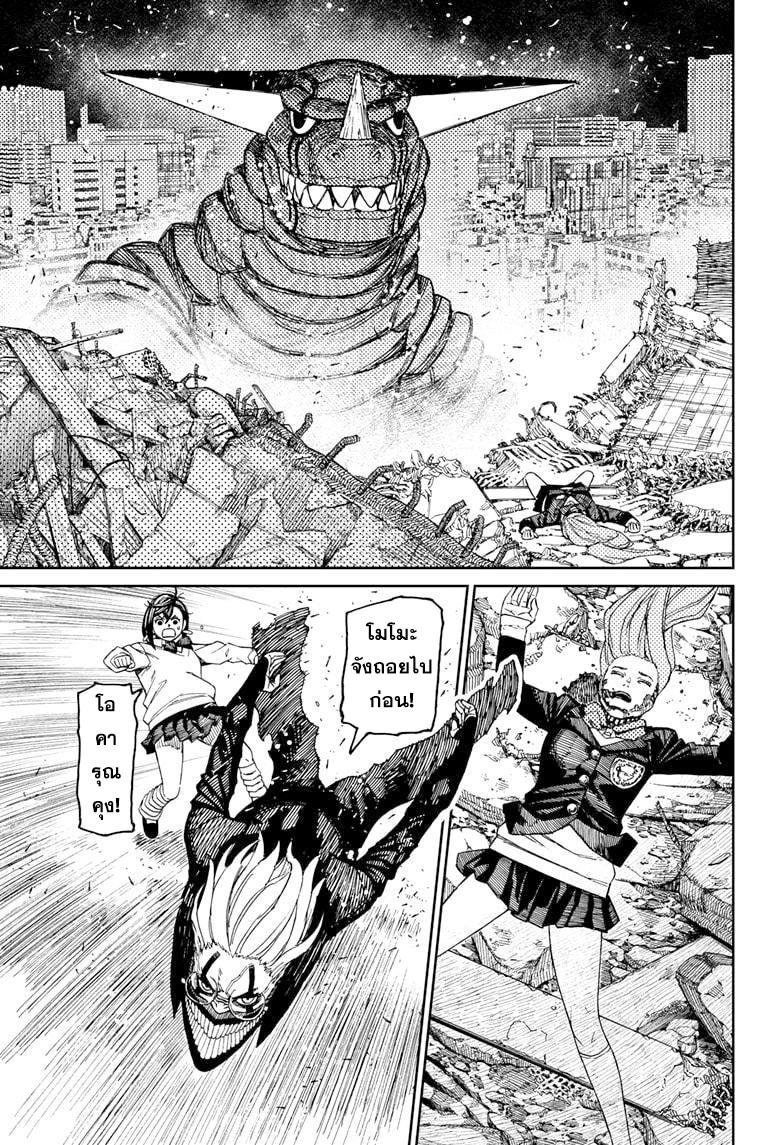 Manga-lc-com อ่านมังงะ อ่านการ์ตูน ออนไลน์ ฟรี Dandadan ตอนที่ 1 2 3 4 5 6 7 8 9 10 11 12 13 14 ฟรี ไม่มีโฆษณา Manga-lc - อ่าน มังงะ อ่าน การ์ตูน ออนไลน์ อ่านมังงะ ฟรี