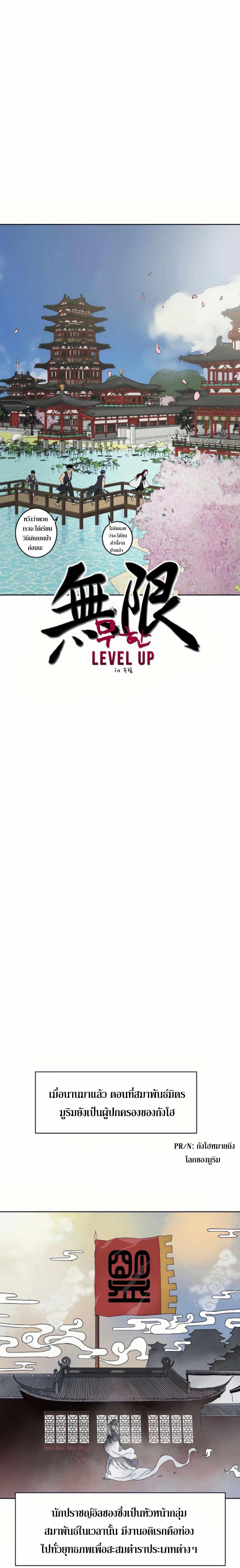 Manga-lc-com อ่านมังงะ อ่านการ์ตูน ออนไลน์ ฟรี Infinite Level up in Murim ตอนที่ 1 2 3 4 5 6 7 8 9 10 11 12 13 14 ฟรี ไม่มีโฆษณา Manga-lc - อ่าน มังงะ อ่าน การ์ตูน ออนไลน์ อ่านมังงะ ฟรี