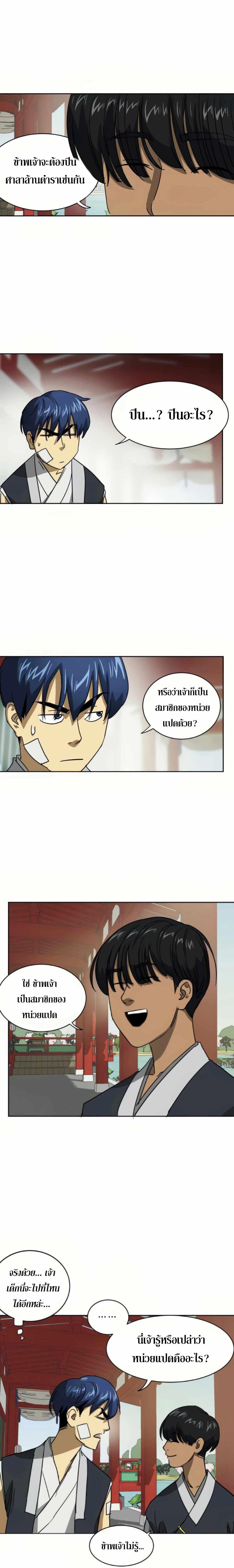 Manga-lc-com อ่านมังงะ อ่านการ์ตูน ออนไลน์ ฟรี Infinite Level up in Murim ตอนที่ 1 2 3 4 5 6 7 8 9 10 11 12 13 14 ฟรี ไม่มีโฆษณา Manga-lc - อ่าน มังงะ อ่าน การ์ตูน ออนไลน์ อ่านมังงะ ฟรี