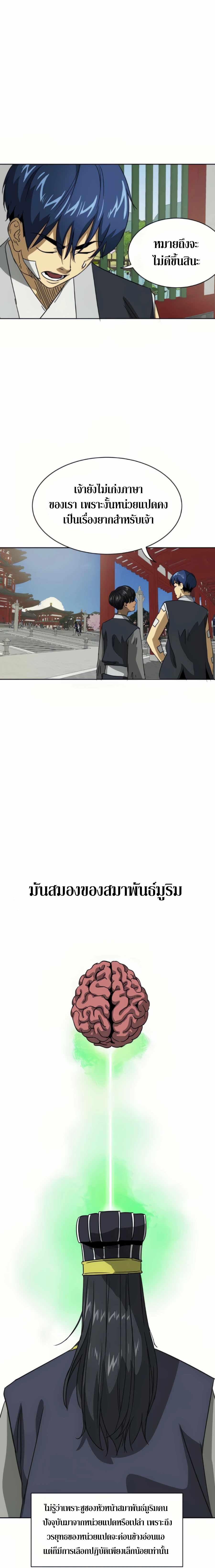 Manga-lc-com อ่านมังงะ อ่านการ์ตูน ออนไลน์ ฟรี Infinite Level up in Murim ตอนที่ 1 2 3 4 5 6 7 8 9 10 11 12 13 14 ฟรี ไม่มีโฆษณา Manga-lc - อ่าน มังงะ อ่าน การ์ตูน ออนไลน์ อ่านมังงะ ฟรี