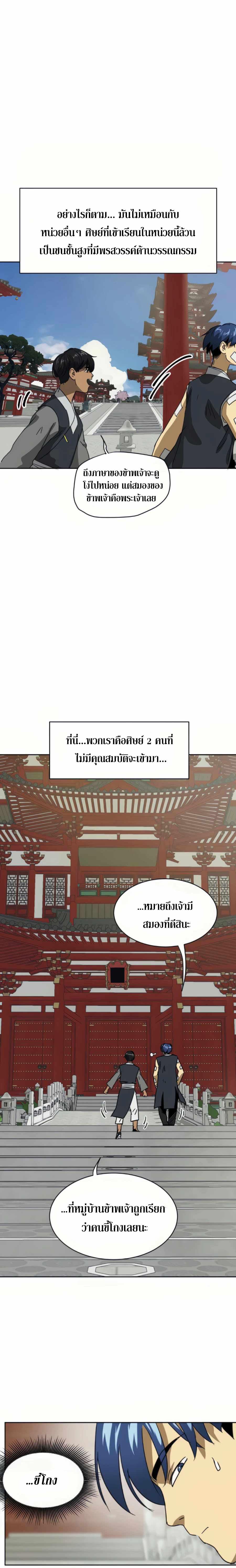 Manga-lc-com อ่านมังงะ อ่านการ์ตูน ออนไลน์ ฟรี Infinite Level up in Murim ตอนที่ 1 2 3 4 5 6 7 8 9 10 11 12 13 14 ฟรี ไม่มีโฆษณา Manga-lc - อ่าน มังงะ อ่าน การ์ตูน ออนไลน์ อ่านมังงะ ฟรี