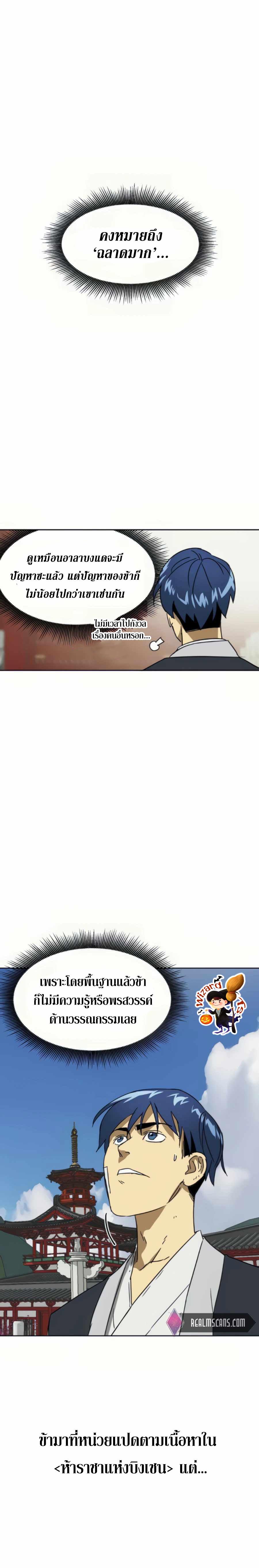 Manga-lc-com อ่านมังงะ อ่านการ์ตูน ออนไลน์ ฟรี Infinite Level up in Murim ตอนที่ 1 2 3 4 5 6 7 8 9 10 11 12 13 14 ฟรี ไม่มีโฆษณา Manga-lc - อ่าน มังงะ อ่าน การ์ตูน ออนไลน์ อ่านมังงะ ฟรี