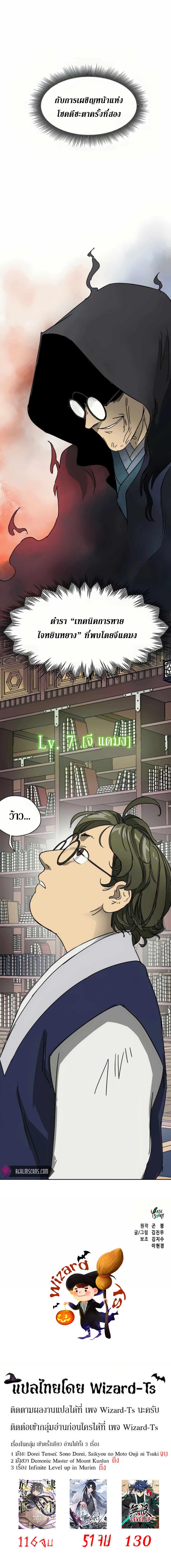 Manga-lc-com อ่านมังงะ อ่านการ์ตูน ออนไลน์ ฟรี Infinite Level up in Murim ตอนที่ 1 2 3 4 5 6 7 8 9 10 11 12 13 14 ฟรี ไม่มีโฆษณา Manga-lc - อ่าน มังงะ อ่าน การ์ตูน ออนไลน์ อ่านมังงะ ฟรี