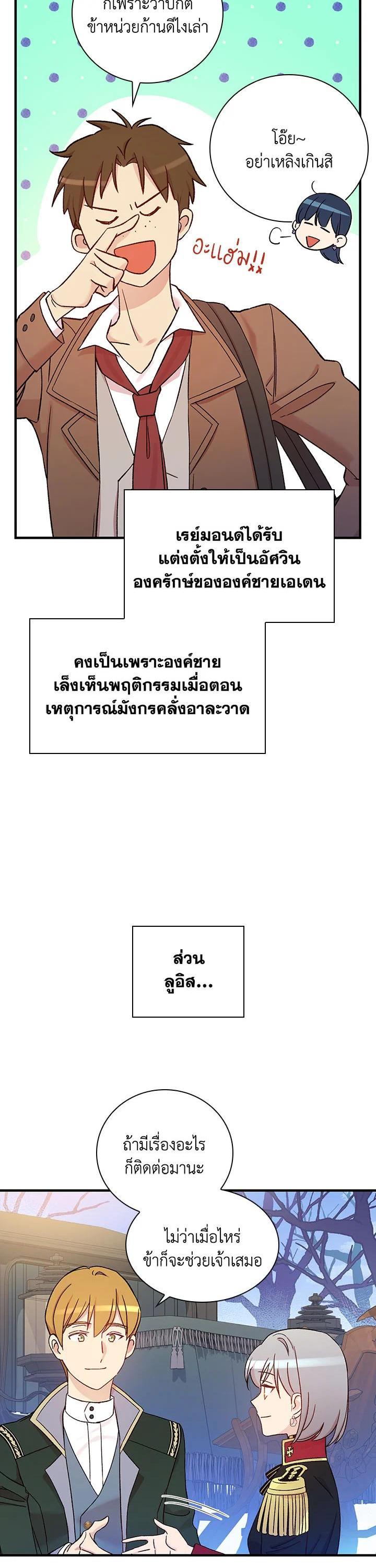 Manga-lc-com อ่านมังงะ อ่านการ์ตูน ออนไลน์ ฟรี A Red Knight Does Not Blindly Follow Money ตอนที่ 1 2 3 4 5 6 7 8 9 10 11 12 13 14 ฟรี ไม่มีโฆษณา Manga-lc - อ่าน มังงะ อ่าน การ์ตูน ออนไลน์ อ่านมังงะ ฟรี