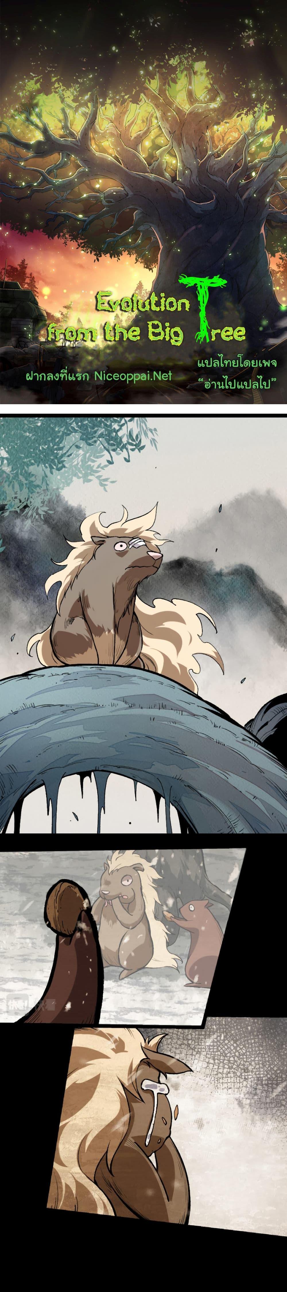 Manga-lc-com อ่านมังงะ อ่านการ์ตูน ออนไลน์ ฟรี Evolution from the Big Tree ตอนที่ 1 2 3 4 5 6 7 8 9 10 11 12 13 14 ฟรี ไม่มีโฆษณา Manga-lc - อ่าน มังงะ อ่าน การ์ตูน ออนไลน์ อ่านมังงะ ฟรี