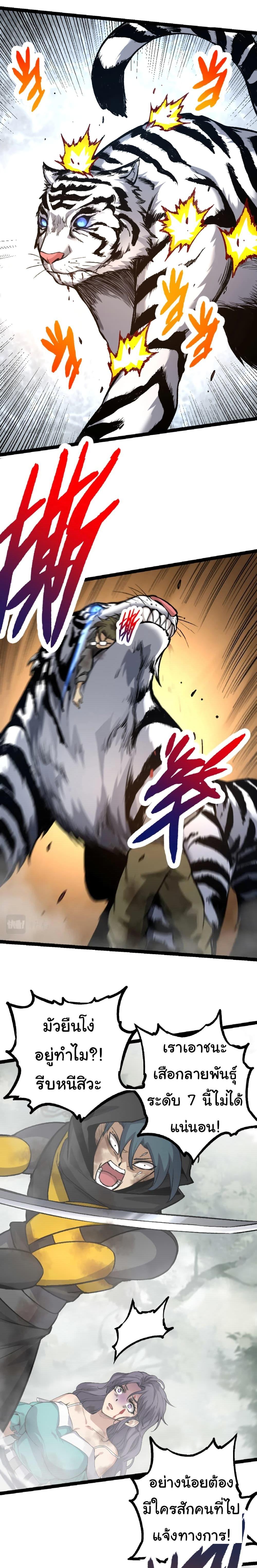 Manga-lc-com อ่านมังงะ อ่านการ์ตูน ออนไลน์ ฟรี Evolution from the Big Tree ตอนที่ 1 2 3 4 5 6 7 8 9 10 11 12 13 14 ฟรี ไม่มีโฆษณา Manga-lc - อ่าน มังงะ อ่าน การ์ตูน ออนไลน์ อ่านมังงะ ฟรี