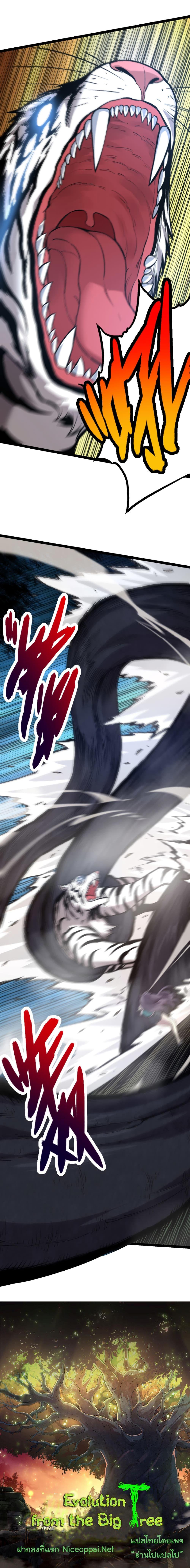 Manga-lc-com อ่านมังงะ อ่านการ์ตูน ออนไลน์ ฟรี Evolution from the Big Tree ตอนที่ 1 2 3 4 5 6 7 8 9 10 11 12 13 14 ฟรี ไม่มีโฆษณา Manga-lc - อ่าน มังงะ อ่าน การ์ตูน ออนไลน์ อ่านมังงะ ฟรี