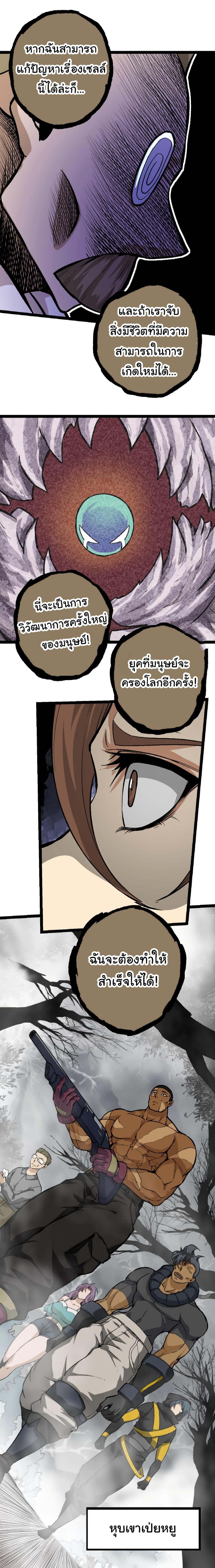 Manga-lc-com อ่านมังงะ อ่านการ์ตูน ออนไลน์ ฟรี Evolution from the Big Tree ตอนที่ 1 2 3 4 5 6 7 8 9 10 11 12 13 14 ฟรี ไม่มีโฆษณา Manga-lc - อ่าน มังงะ อ่าน การ์ตูน ออนไลน์ อ่านมังงะ ฟรี