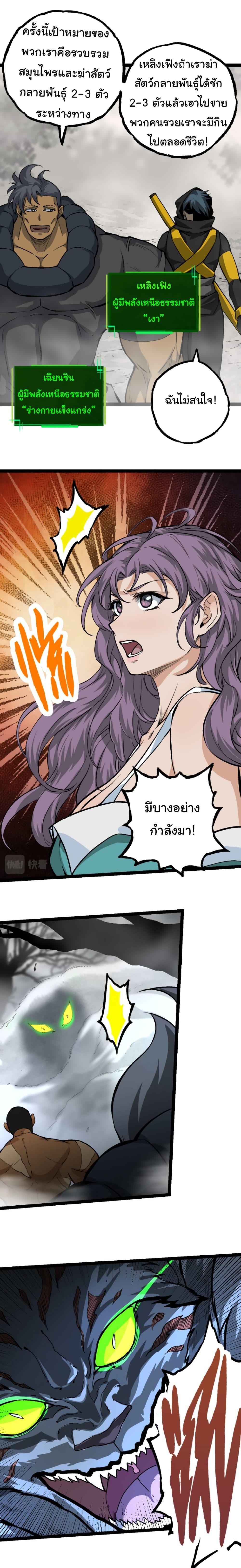 Manga-lc-com อ่านมังงะ อ่านการ์ตูน ออนไลน์ ฟรี Evolution from the Big Tree ตอนที่ 1 2 3 4 5 6 7 8 9 10 11 12 13 14 ฟรี ไม่มีโฆษณา Manga-lc - อ่าน มังงะ อ่าน การ์ตูน ออนไลน์ อ่านมังงะ ฟรี