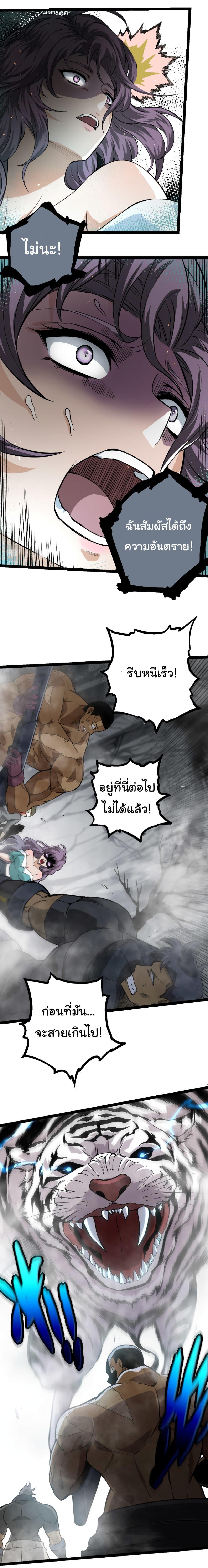 Manga-lc-com อ่านมังงะ อ่านการ์ตูน ออนไลน์ ฟรี Evolution from the Big Tree ตอนที่ 1 2 3 4 5 6 7 8 9 10 11 12 13 14 ฟรี ไม่มีโฆษณา Manga-lc - อ่าน มังงะ อ่าน การ์ตูน ออนไลน์ อ่านมังงะ ฟรี