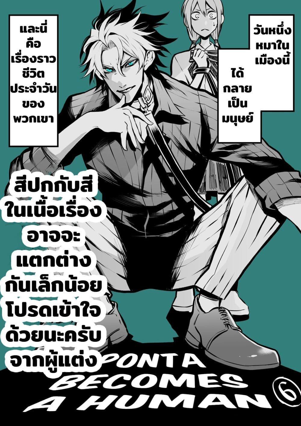 Manga-lc-com อ่านมังงะ อ่านการ์ตูน ออนไลน์ ฟรี Ponta Become Human ตอนที่ 1 2 3 4 5 6 7 8 9 10 11 12 13 14 ฟรี ไม่มีโฆษณา Manga-lc - อ่าน มังงะ อ่าน การ์ตูน ออนไลน์ อ่านมังงะ ฟรี