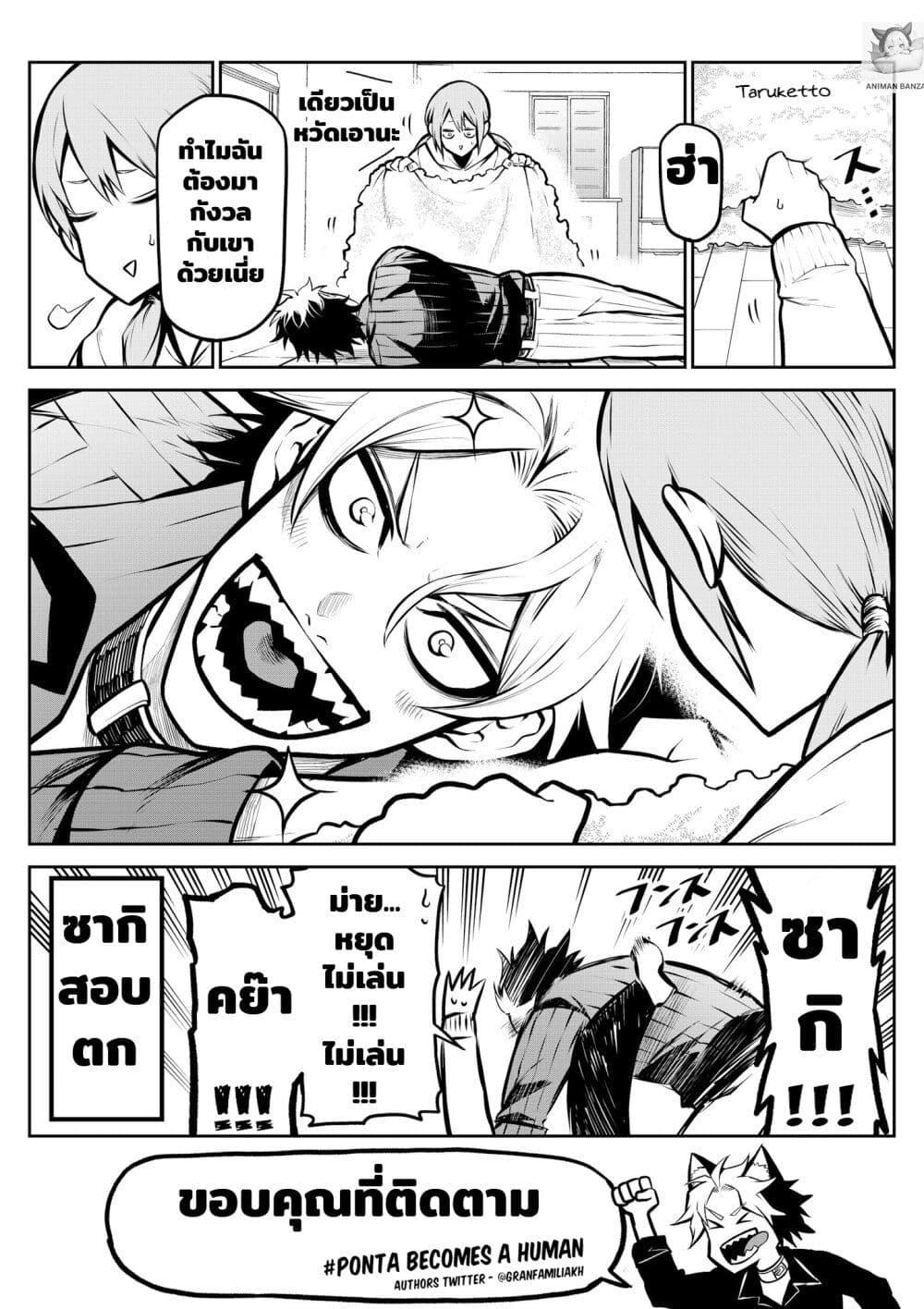 Manga-lc-com อ่านมังงะ อ่านการ์ตูน ออนไลน์ ฟรี Ponta Become Human ตอนที่ 1 2 3 4 5 6 7 8 9 10 11 12 13 14 ฟรี ไม่มีโฆษณา Manga-lc - อ่าน มังงะ อ่าน การ์ตูน ออนไลน์ อ่านมังงะ ฟรี