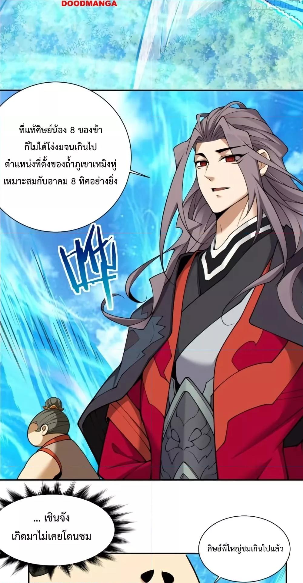 Manga-lc-com อ่านมังงะ อ่านการ์ตูน ออนไลน์ ฟรี My Disciples Are All Villains – ลูกศิษย์ของผม คือเหล่ายอดวายร้าย ตอนที่ 1 2 3 4 5 6 7 8 9 10 11 12 13 14 ฟรี ไม่มีโฆษณา Manga-lc - อ่าน มังงะ อ่าน การ์ตูน ออนไลน์ อ่านมังงะ ฟรี