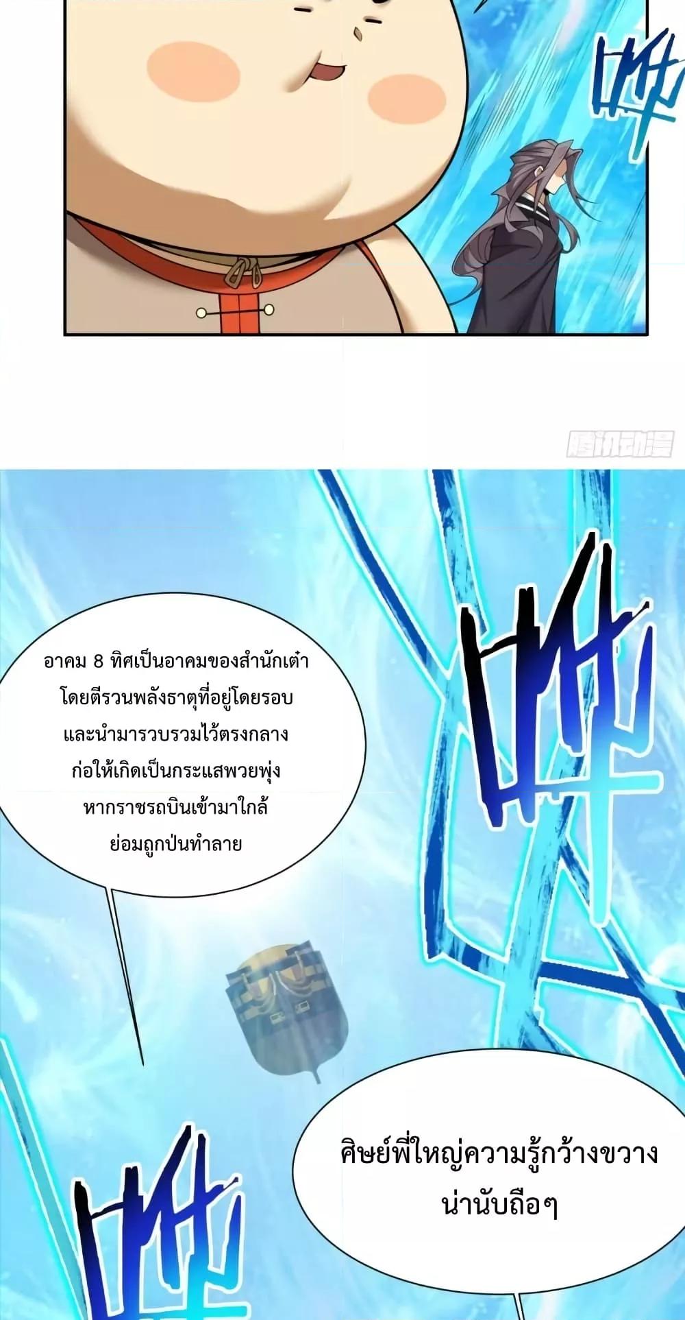 Manga-lc-com อ่านมังงะ อ่านการ์ตูน ออนไลน์ ฟรี My Disciples Are All Villains – ลูกศิษย์ของผม คือเหล่ายอดวายร้าย ตอนที่ 1 2 3 4 5 6 7 8 9 10 11 12 13 14 ฟรี ไม่มีโฆษณา Manga-lc - อ่าน มังงะ อ่าน การ์ตูน ออนไลน์ อ่านมังงะ ฟรี