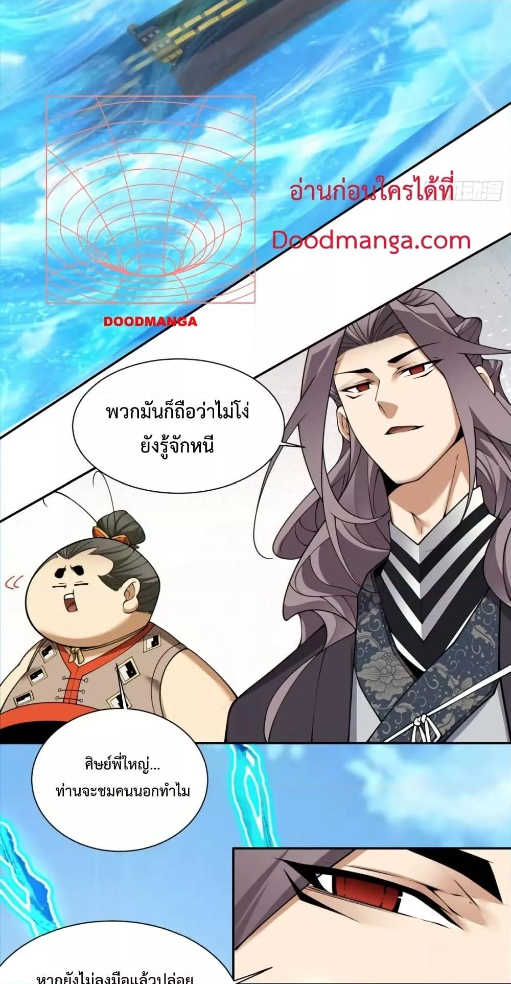 Manga-lc-com อ่านมังงะ อ่านการ์ตูน ออนไลน์ ฟรี My Disciples Are All Villains – ลูกศิษย์ของผม คือเหล่ายอดวายร้าย ตอนที่ 1 2 3 4 5 6 7 8 9 10 11 12 13 14 ฟรี ไม่มีโฆษณา Manga-lc - อ่าน มังงะ อ่าน การ์ตูน ออนไลน์ อ่านมังงะ ฟรี