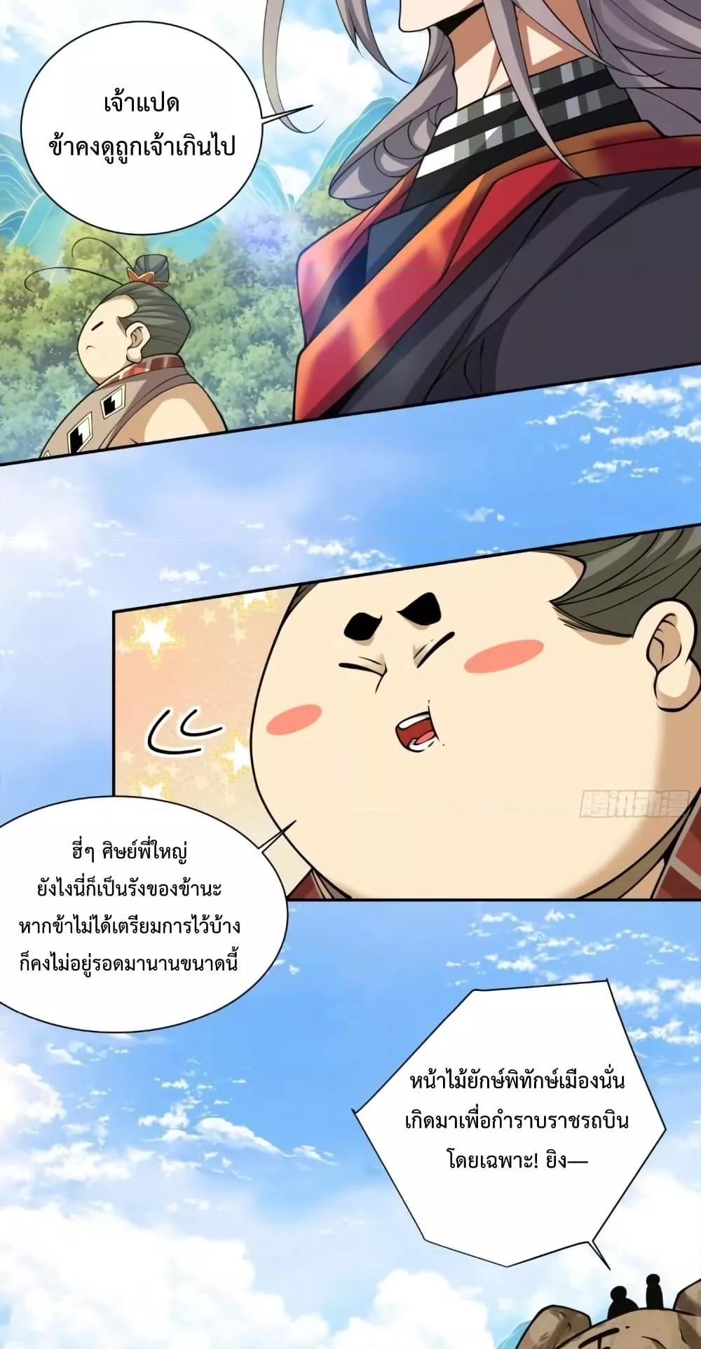 Manga-lc-com อ่านมังงะ อ่านการ์ตูน ออนไลน์ ฟรี My Disciples Are All Villains – ลูกศิษย์ของผม คือเหล่ายอดวายร้าย ตอนที่ 1 2 3 4 5 6 7 8 9 10 11 12 13 14 ฟรี ไม่มีโฆษณา Manga-lc - อ่าน มังงะ อ่าน การ์ตูน ออนไลน์ อ่านมังงะ ฟรี