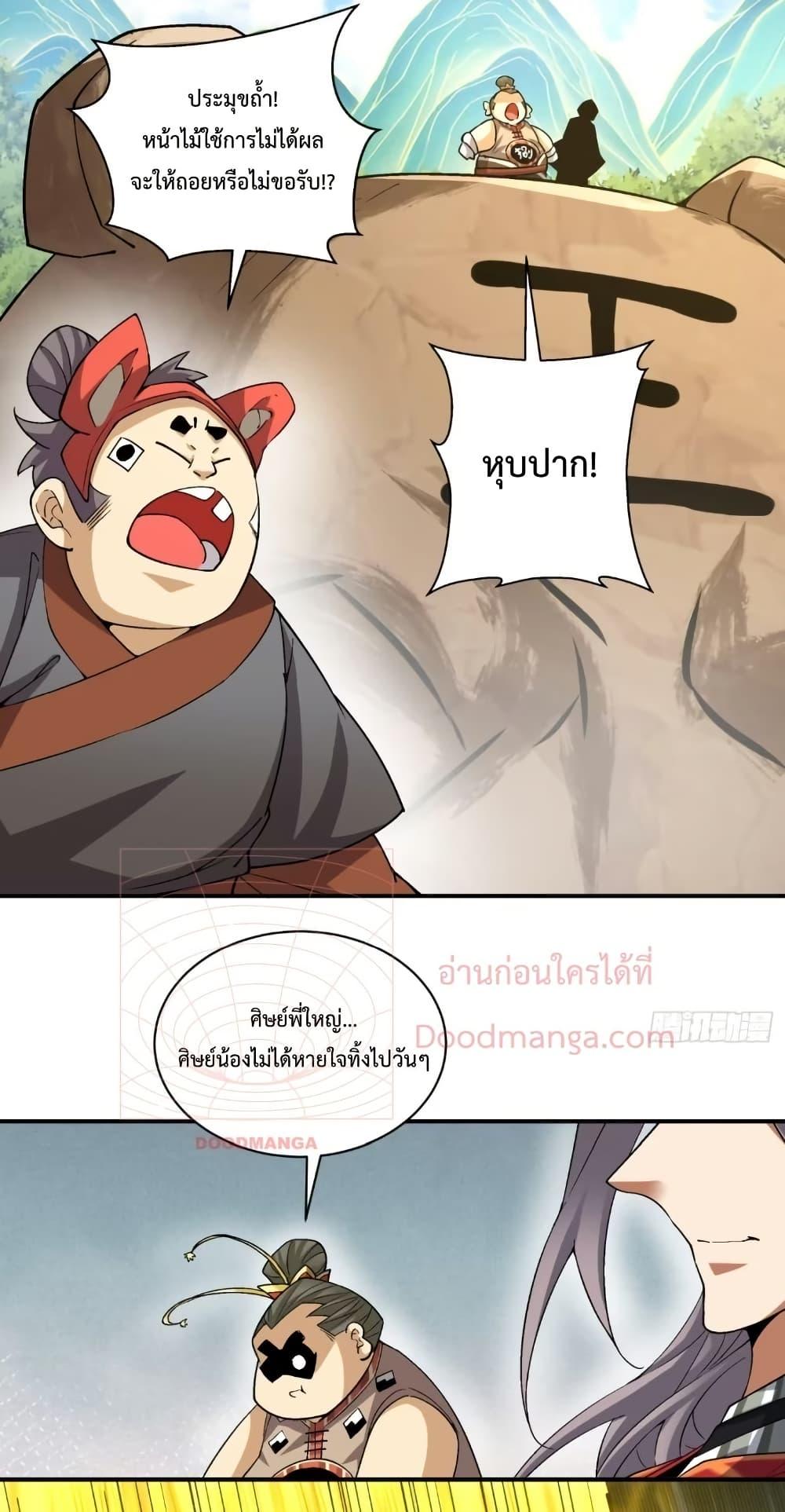Manga-lc-com อ่านมังงะ อ่านการ์ตูน ออนไลน์ ฟรี My Disciples Are All Villains – ลูกศิษย์ของผม คือเหล่ายอดวายร้าย ตอนที่ 1 2 3 4 5 6 7 8 9 10 11 12 13 14 ฟรี ไม่มีโฆษณา Manga-lc - อ่าน มังงะ อ่าน การ์ตูน ออนไลน์ อ่านมังงะ ฟรี