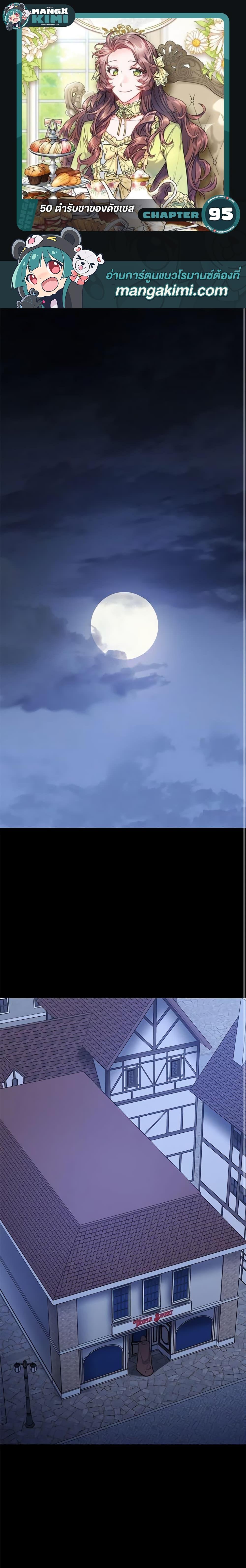 Manga-lc-com อ่านมังงะ อ่านการ์ตูน ออนไลน์ ฟรี 50 Tea Recipes from the Duchess ตอนที่ 1 2 3 4 5 6 7 8 9 10 11 12 13 14 ฟรี ไม่มีโฆษณา Manga-lc - อ่าน มังงะ อ่าน การ์ตูน ออนไลน์ อ่านมังงะ ฟรี