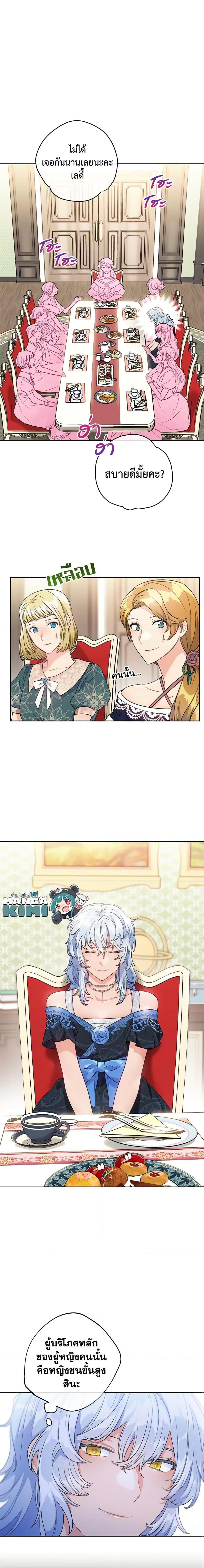 Manga-lc-com อ่านมังงะ อ่านการ์ตูน ออนไลน์ ฟรี 50 Tea Recipes from the Duchess ตอนที่ 1 2 3 4 5 6 7 8 9 10 11 12 13 14 ฟรี ไม่มีโฆษณา Manga-lc - อ่าน มังงะ อ่าน การ์ตูน ออนไลน์ อ่านมังงะ ฟรี