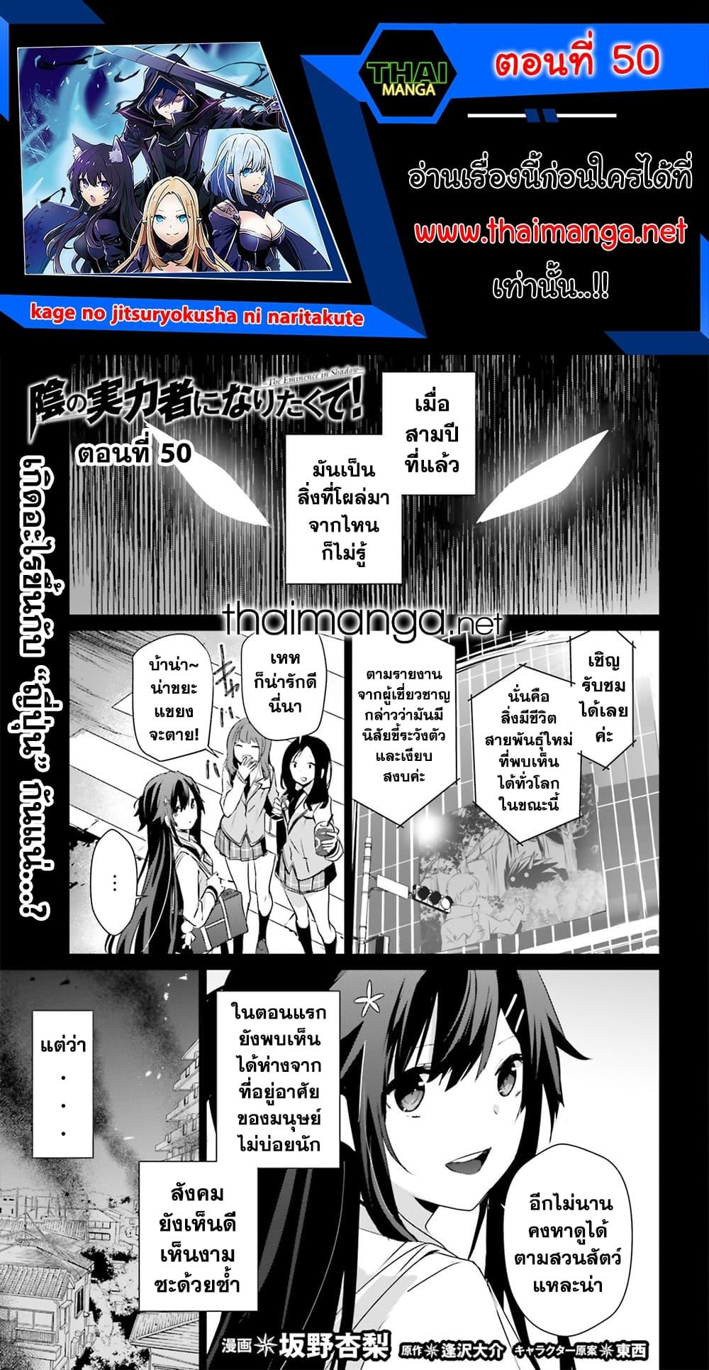 Manga-lc-com อ่านมังงะ อ่านการ์ตูน ออนไลน์ ฟรี Kage no Jitsuryokusha ni Naritakute! อยากเป็นพลังในเงามืด ตอนที่ 1 2 3 4 5 6 7 8 9 10 11 12 13 14 ฟรี ไม่มีโฆษณา Manga-lc - อ่าน มังงะ อ่าน การ์ตูน ออนไลน์ อ่านมังงะ ฟรี