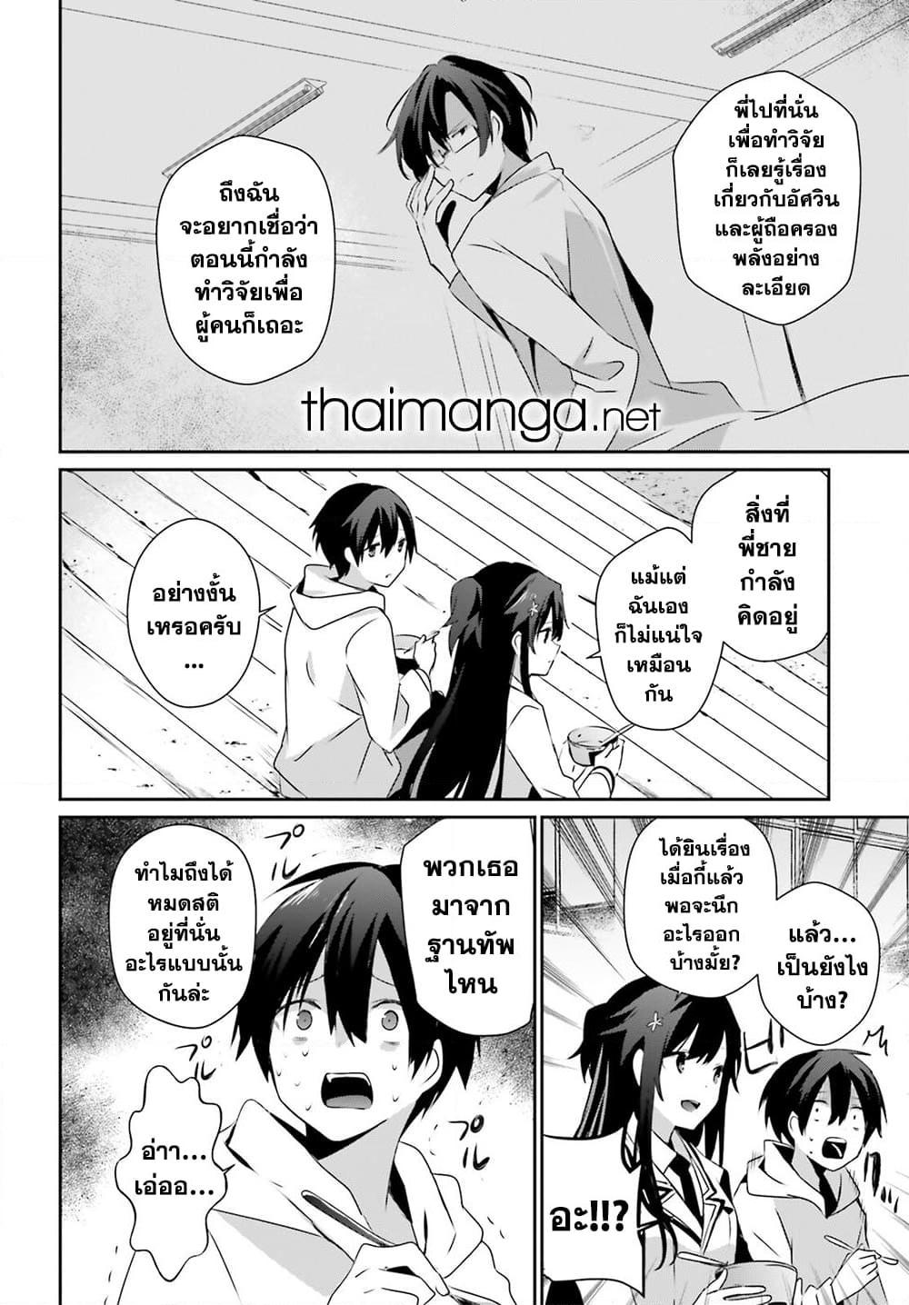 Manga-lc-com อ่านมังงะ อ่านการ์ตูน ออนไลน์ ฟรี Kage no Jitsuryokusha ni Naritakute! อยากเป็นพลังในเงามืด ตอนที่ 1 2 3 4 5 6 7 8 9 10 11 12 13 14 ฟรี ไม่มีโฆษณา Manga-lc - อ่าน มังงะ อ่าน การ์ตูน ออนไลน์ อ่านมังงะ ฟรี