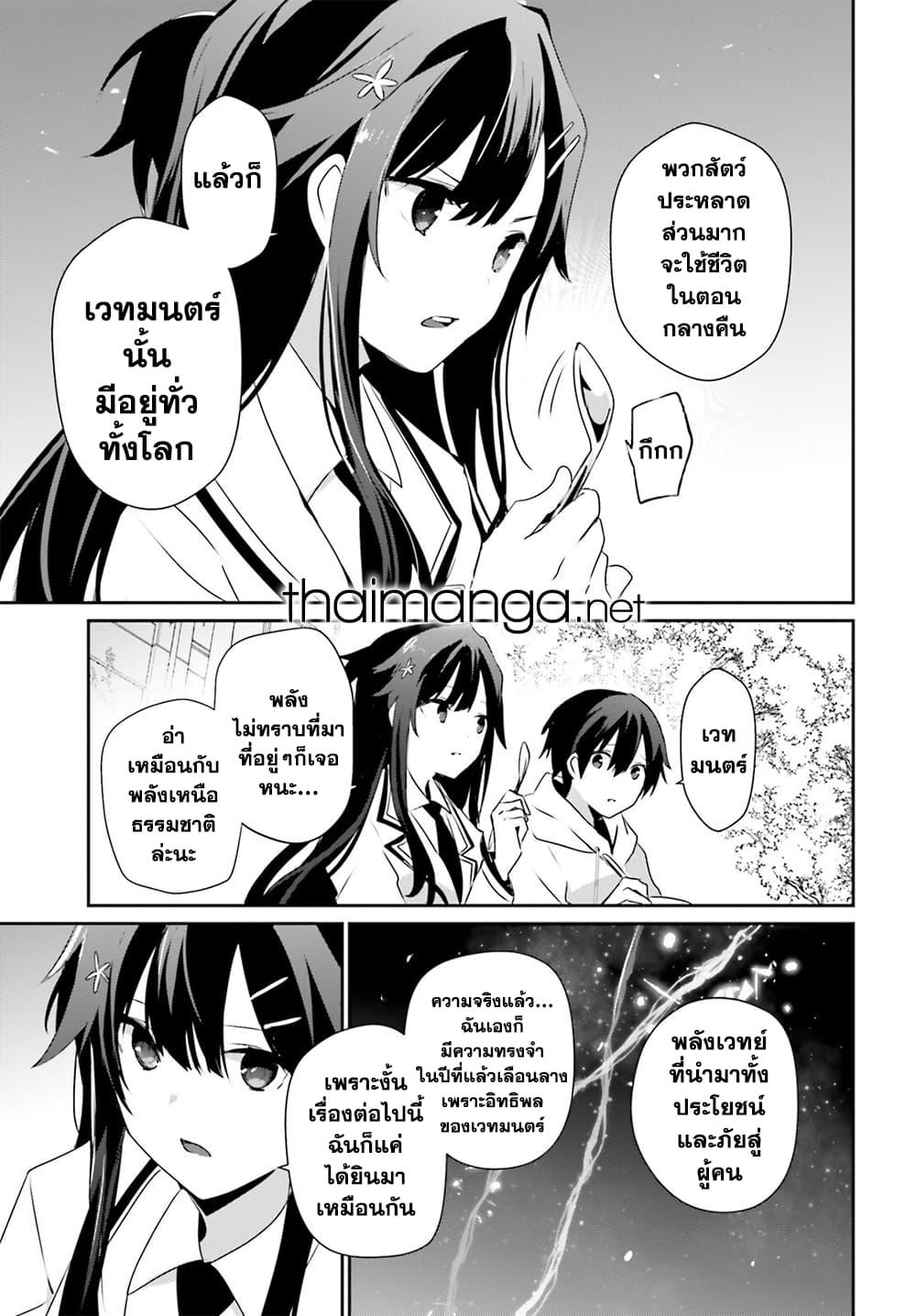 Manga-lc-com อ่านมังงะ อ่านการ์ตูน ออนไลน์ ฟรี Kage no Jitsuryokusha ni Naritakute! อยากเป็นพลังในเงามืด ตอนที่ 1 2 3 4 5 6 7 8 9 10 11 12 13 14 ฟรี ไม่มีโฆษณา Manga-lc - อ่าน มังงะ อ่าน การ์ตูน ออนไลน์ อ่านมังงะ ฟรี