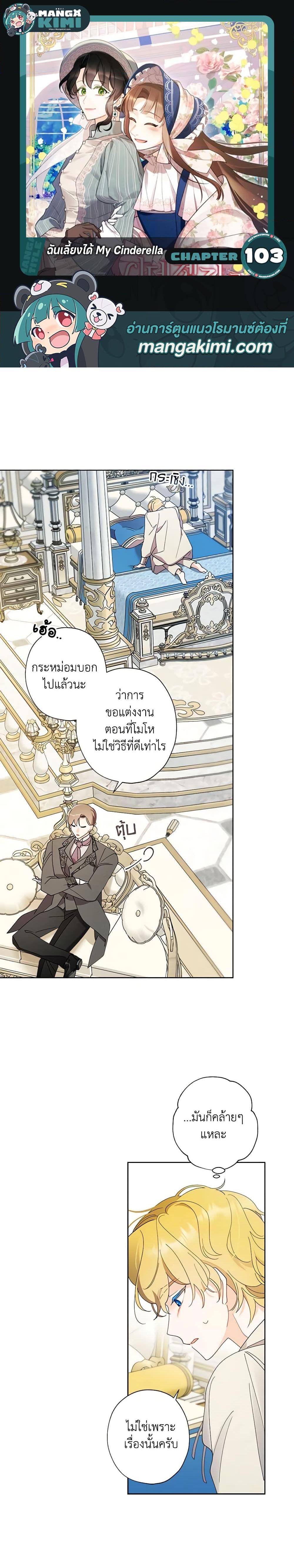 Manga-lc-com อ่านมังงะ อ่านการ์ตูน ออนไลน์ ฟรี I Raised Cinderella Preciously ตอนที่ 1 2 3 4 5 6 7 8 9 10 11 12 13 14 ฟรี ไม่มีโฆษณา Manga-lc - อ่าน มังงะ อ่าน การ์ตูน ออนไลน์ อ่านมังงะ ฟรี